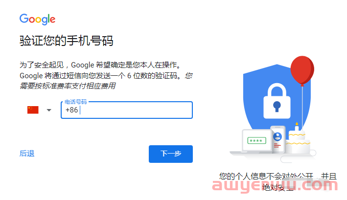2023最全Gmail谷歌邮箱注册教程 免手机验证 国内注册方法图文教程 第6张
