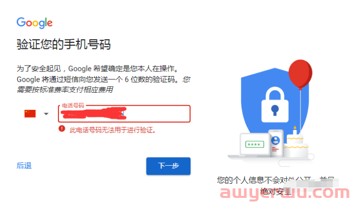 2023最全Gmail谷歌邮箱注册教程 免手机验证 国内注册方法图文教程 第7张