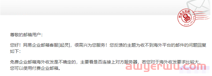 免费腾讯企业邮箱注册教程, 含域名解析/设置/绑定微信等 第2张