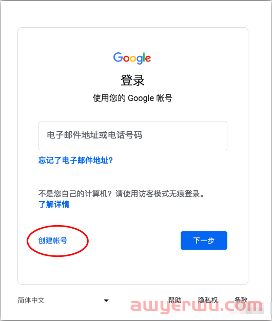 国内手机号码注册Google谷歌账号和Gmail账号2023年最新保姆级教程，亲测有效 第3张