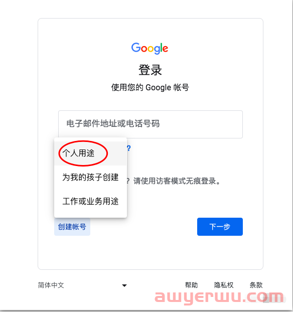 国内手机号码注册Google谷歌账号和Gmail账号2023年最新保姆级教程，亲测有效 第4张
