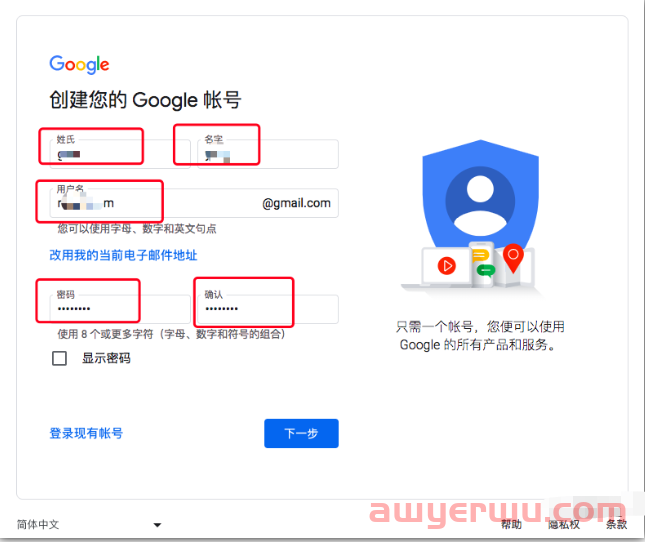 国内手机号码注册Google谷歌账号和Gmail账号2023年最新保姆级教程，亲测有效 第5张