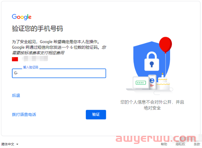 国内手机号码注册Google谷歌账号和Gmail账号2023年最新保姆级教程，亲测有效 第8张