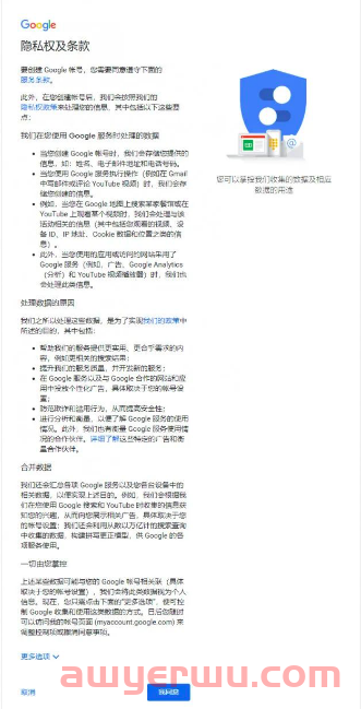 国内手机号码注册Google谷歌账号和Gmail账号2023年最新保姆级教程，亲测有效 第11张