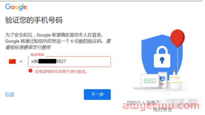 2023|100%成功免费注册谷歌账号|收藏！ 第1张