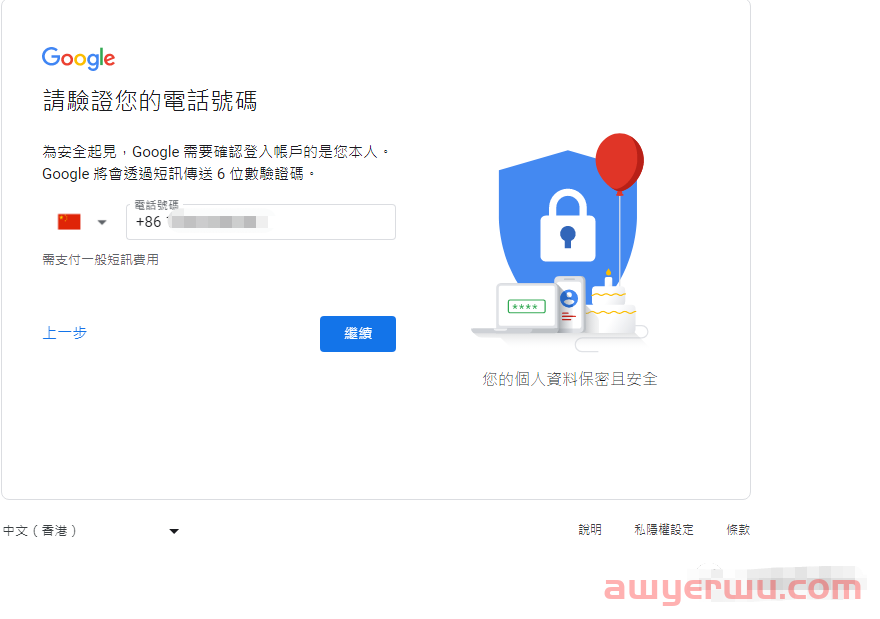 2023|100%成功免费注册谷歌账号|收藏！ 第7张