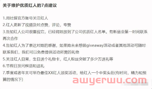 如何衡量KOL网红营销的ROI？ 第2张