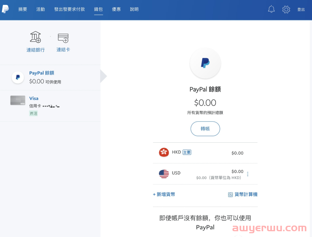 Paypal养号全攻略 第2张