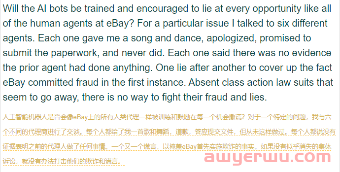 eBay新推Ai功能！技术创新还是技术泡沫？ 第3张