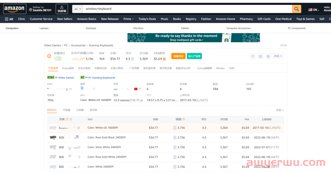 卖家精灵这个功能,一站式分析竞品品线布局+流量结构+用户画像! 第1张 卖家精灵这个功能,一站式分析竞品品线布局+流量结构+用户画像! 第1张