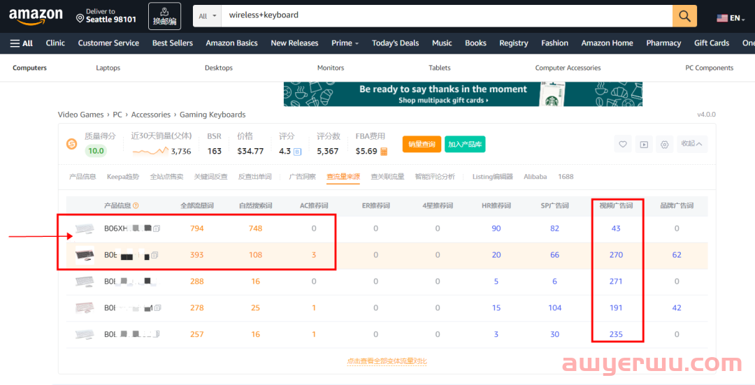 卖家精灵这个功能,一站式分析竞品品线布局+流量结构+用户画像! 第2张 卖家精灵这个功能,一站式分析竞品品线布局+流量结构+用户画像! 第2张