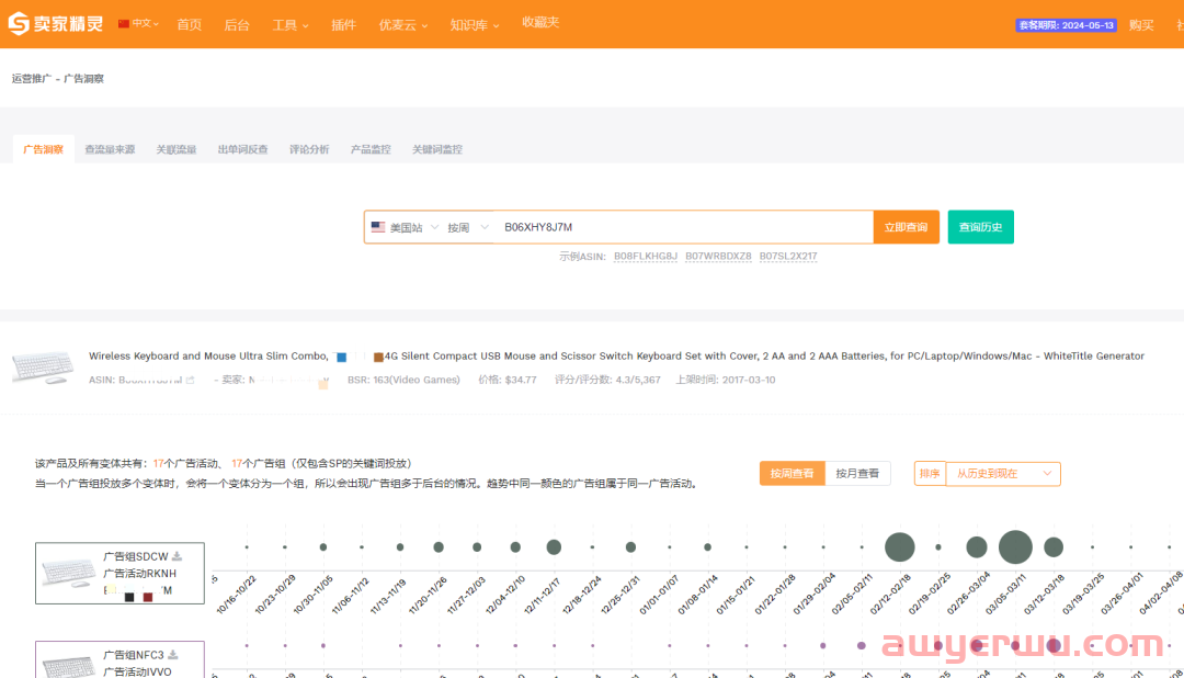 卖家精灵这个功能,一站式分析竞品品线布局+流量结构+用户画像! 第6张 卖家精灵这个功能,一站式分析竞品品线布局+流量结构+用户画像! 第6张