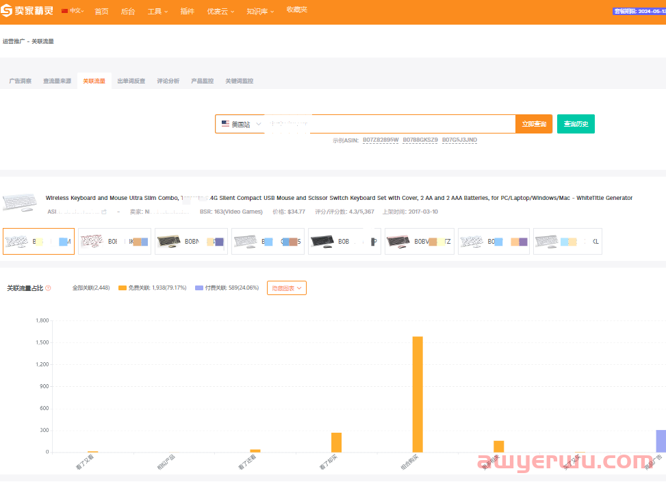 卖家精灵这个功能,一站式分析竞品品线布局+流量结构+用户画像! 第7张 卖家精灵这个功能,一站式分析竞品品线布局+流量结构+用户画像! 第7张