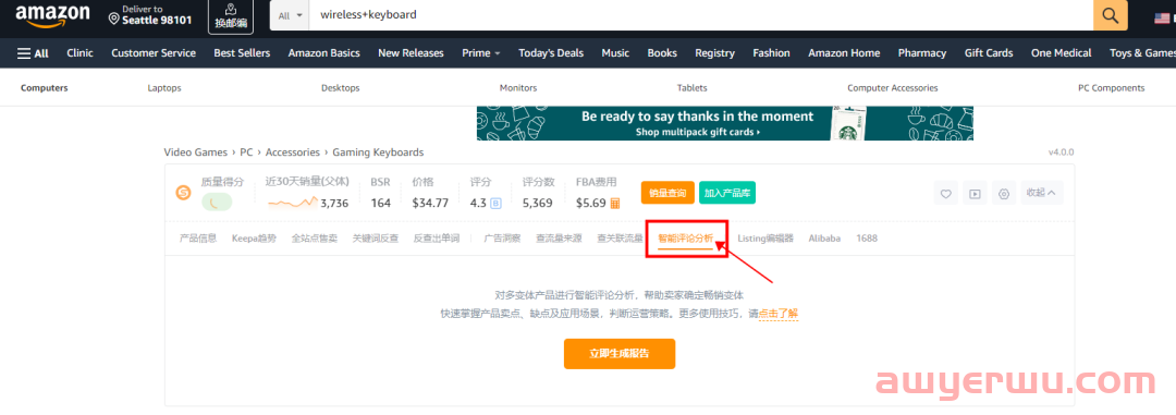 卖家精灵这个功能,一站式分析竞品品线布局+流量结构+用户画像! 第8张 卖家精灵这个功能,一站式分析竞品品线布局+流量结构+用户画像! 第8张