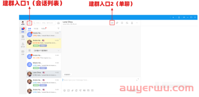阿里巴巴国际站买家建群？阿里卖家最新群聊内测上线！ 第2张