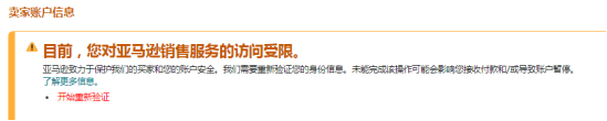 看完,你还敢买亚马逊账号吗? 第2张 看完,你还敢买亚马逊账号吗? 第2张
