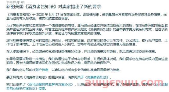 看完,你还敢买亚马逊账号吗? 第1张 看完,你还敢买亚马逊账号吗? 第1张
