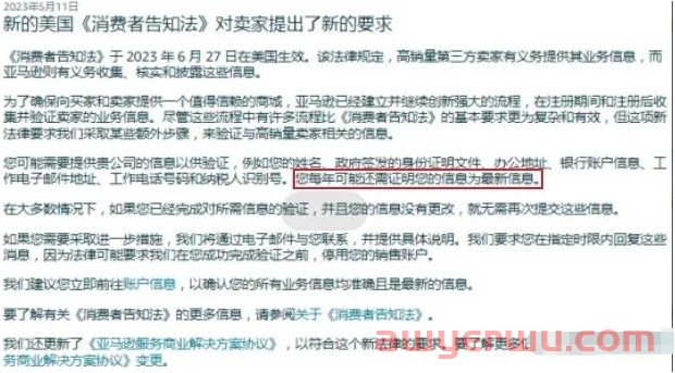 你还敢买卖亚马逊账号吗?一年一审政策下的新挑战 第1张 你还敢买卖亚马逊账号吗?一年一审政策下的新挑战 第1张
