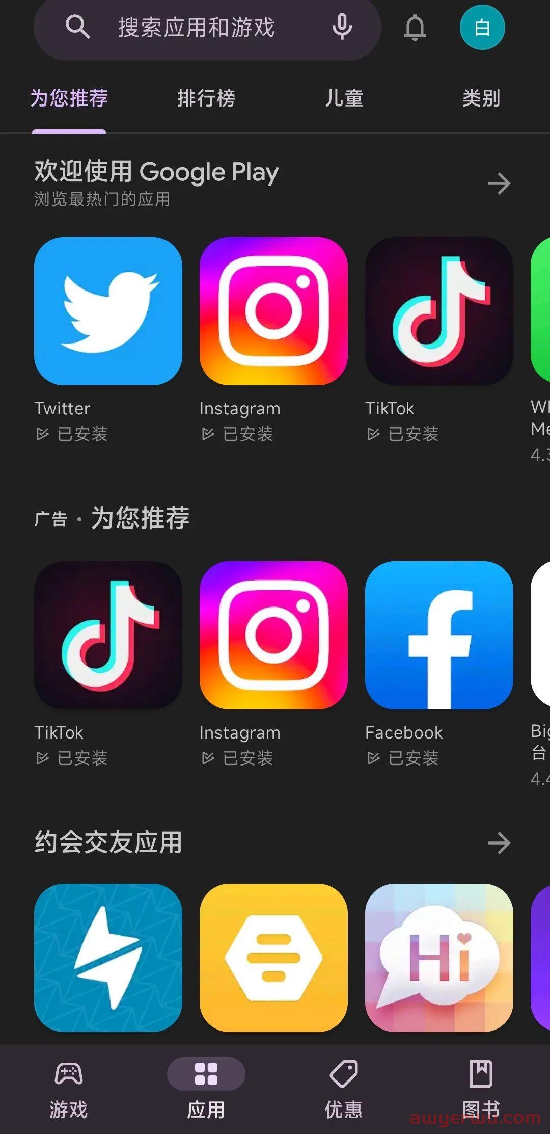 安卓手机怎样下载安装Google Play谷歌商店 第4张