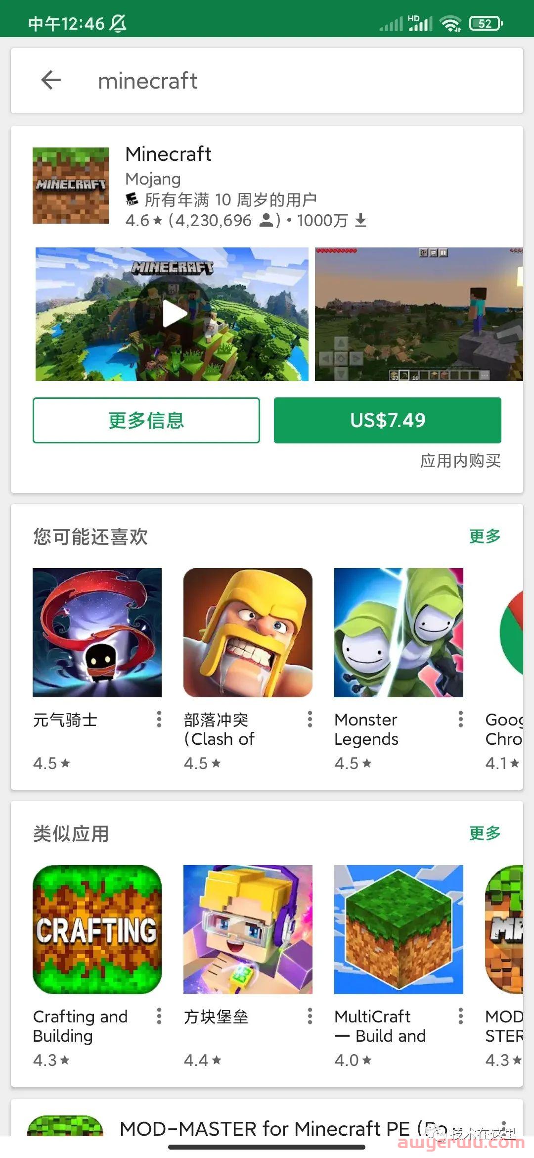 国内手机怎么安装Google Play谷歌商店？一键登录谷歌账号，玩游戏不再闪退！小米手机实例！ 第9张