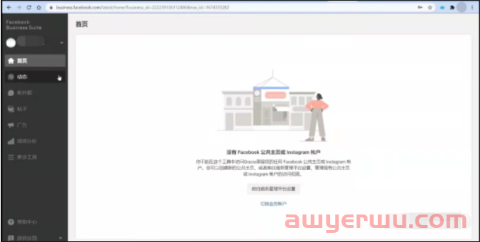facebook商店怎么开?三大步教会你 第3张 facebook商店怎么开?三大步教会你 第3张