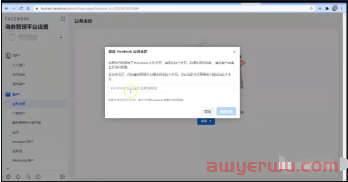 facebook商店怎么开?三大步教会你 第4张 facebook商店怎么开?三大步教会你 第4张