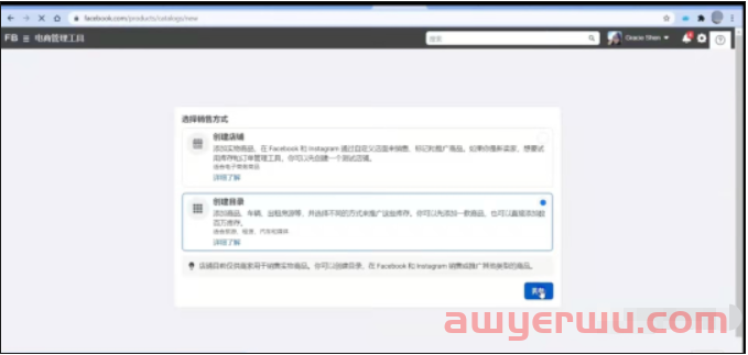 facebook商店怎么开?三大步教会你 第7张 facebook商店怎么开?三大步教会你 第7张