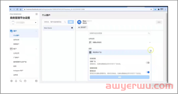 facebook商店怎么开?三大步教会你 第8张 facebook商店怎么开?三大步教会你 第8张