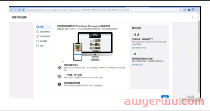 facebook商店怎么开?三大步教会你 第9张 facebook商店怎么开?三大步教会你 第9张