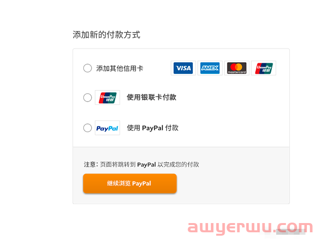 PayPal是什么？如何开通！ 第2张