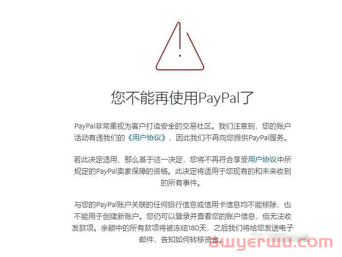 大陆PayPal是什么？ 第4张