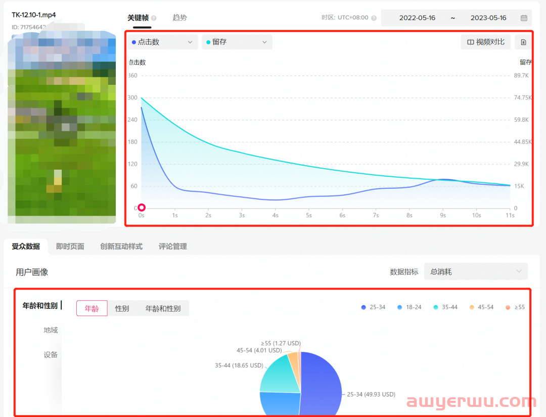 TikTok广告更新助力卖家爆单！以后我的广告素材不用愁了！ 第6张