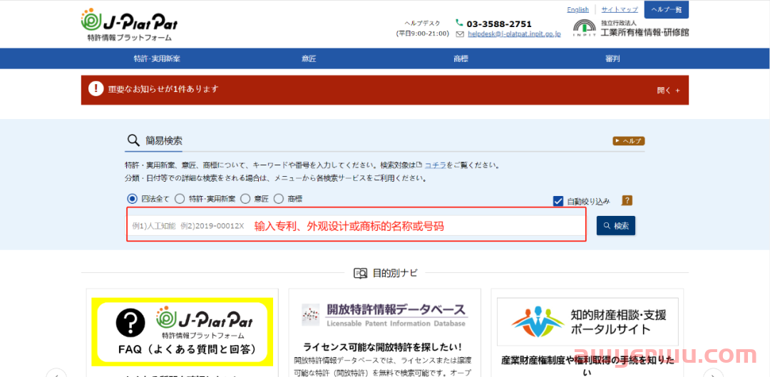 如何查询产品是否存在侵权问题？ 第24张