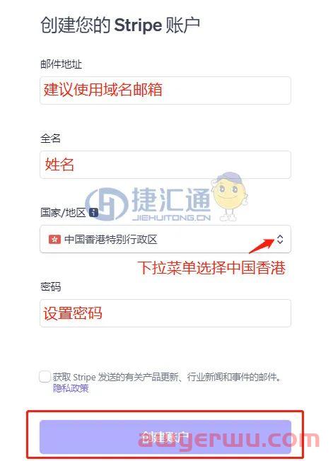 Paypal的替代收款工具Stripe香港账号怎么申请？附注册流程及使用注意事项 第2张