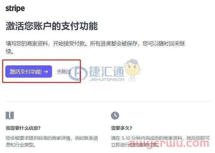 Paypal的替代收款工具Stripe香港账号怎么申请？附注册流程及使用注意事项 第3张
