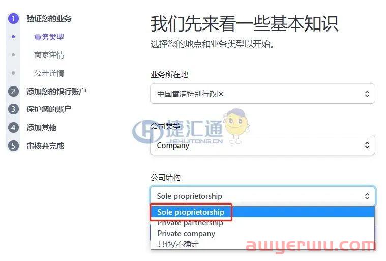 Paypal的替代收款工具Stripe香港账号怎么申请？附注册流程及使用注意事项 第4张