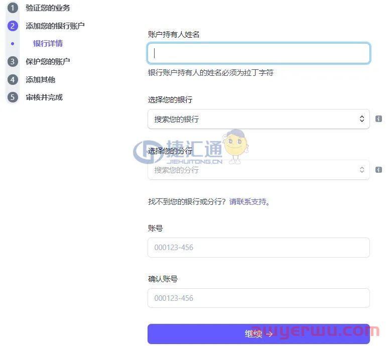 Paypal的替代收款工具Stripe香港账号怎么申请？附注册流程及使用注意事项 第8张