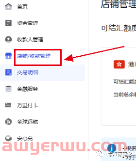 2023年Stripe注册完整流程!手把手教会你 第14张 2023年Stripe注册完整流程!手把手教会你 第14张