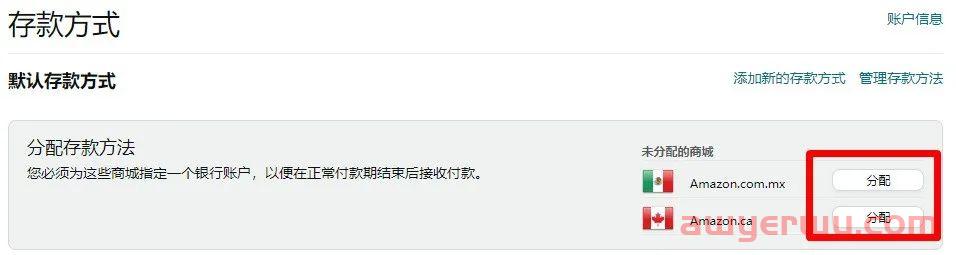 亚马逊美国站信息验证审核如何通过?详细攻略来了! 第2张 亚马逊美国站信息验证审核如何通过?详细攻略来了! 第2张