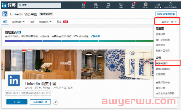 用领英LinkedIn高效开发潜在客户，他们是怎么做到的？方法揭秘来了！ 第2张