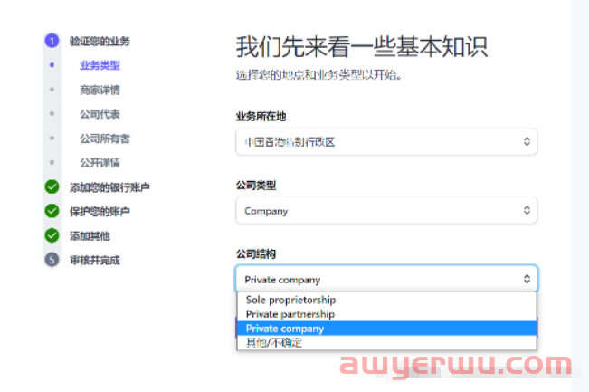 Stripe收款账户的注册以及独立站后台的绑定 第2张 Stripe收款账户的注册以及独立站后台的绑定 第2张