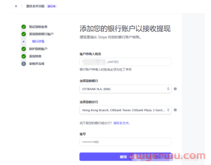 Stripe收款账户的注册以及独立站后台的绑定 第7张 Stripe收款账户的注册以及独立站后台的绑定 第7张