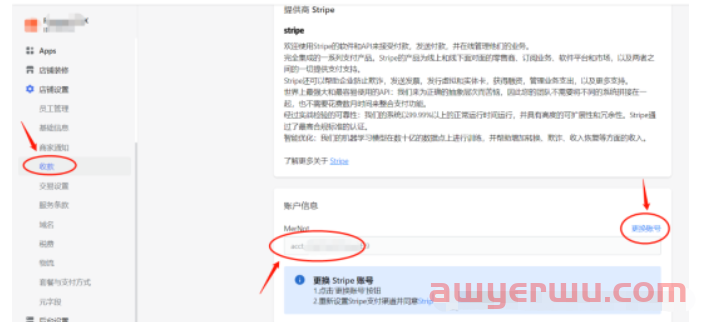 Stripe收款账户的注册以及独立站后台的绑定 第13张 Stripe收款账户的注册以及独立站后台的绑定 第13张