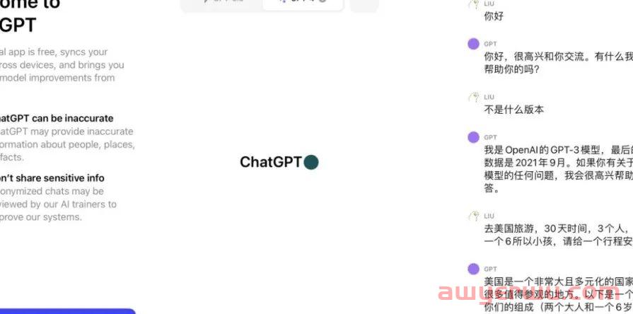 iOS手机安装官方版ChatGPT教程 第6张