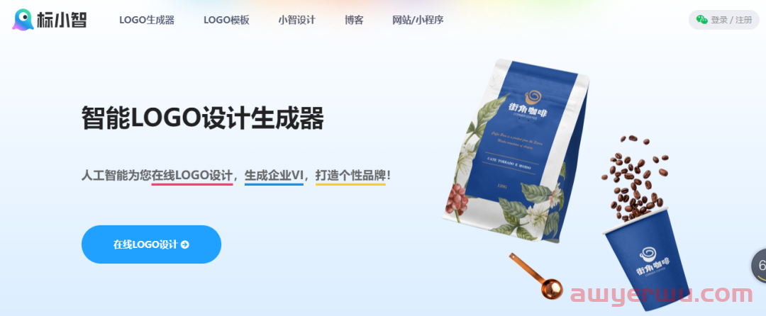 10个免费logo設計在线生成器，简单好用！ 第2张