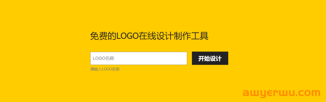 10个免费logo設計在线生成器，简单好用！ 第6张