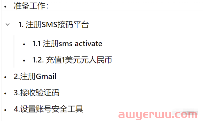 国内申请谷歌邮箱Gmail的简单方法 第1张
