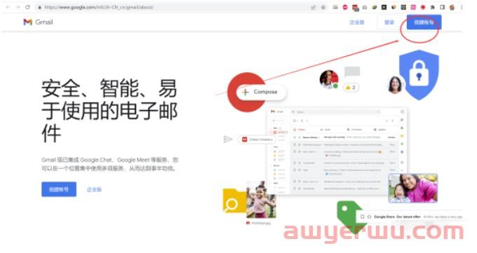 国内申请谷歌邮箱Gmail的简单方法 第10张