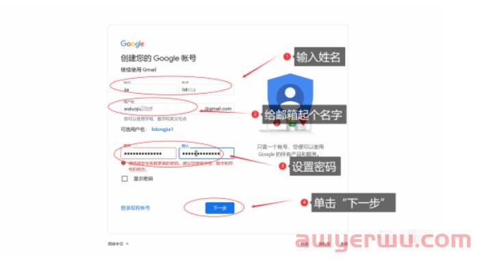 国内申请谷歌邮箱Gmail的简单方法 第11张