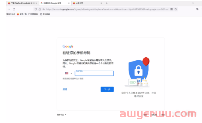 国内申请谷歌邮箱Gmail的简单方法 第12张